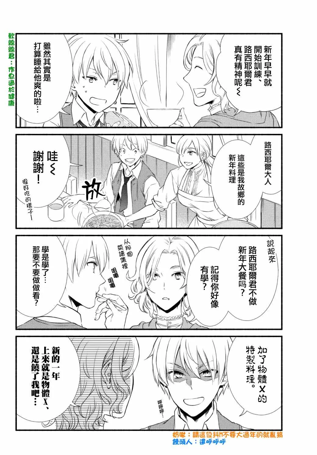 2022新年番外篇 第2页