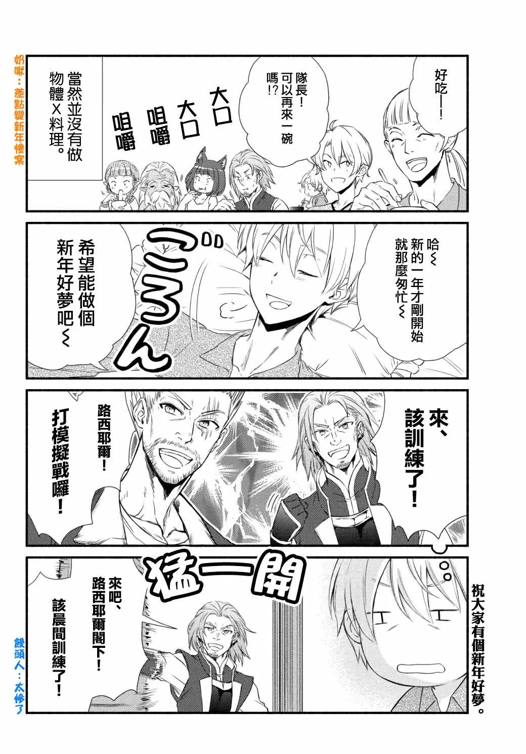 2022新年番外篇 第4页