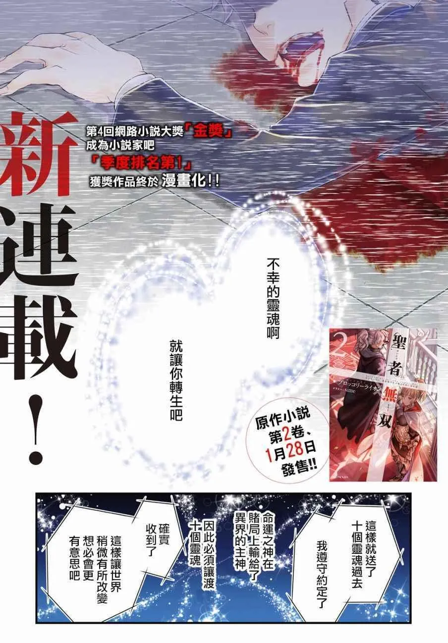 第1话 第3页