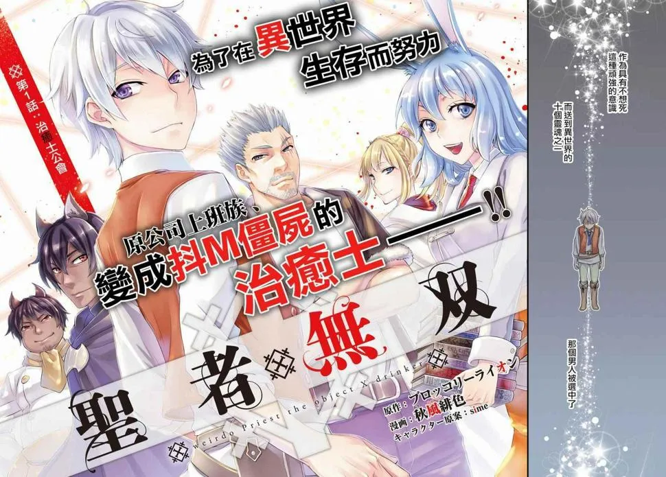 第1话 第4页