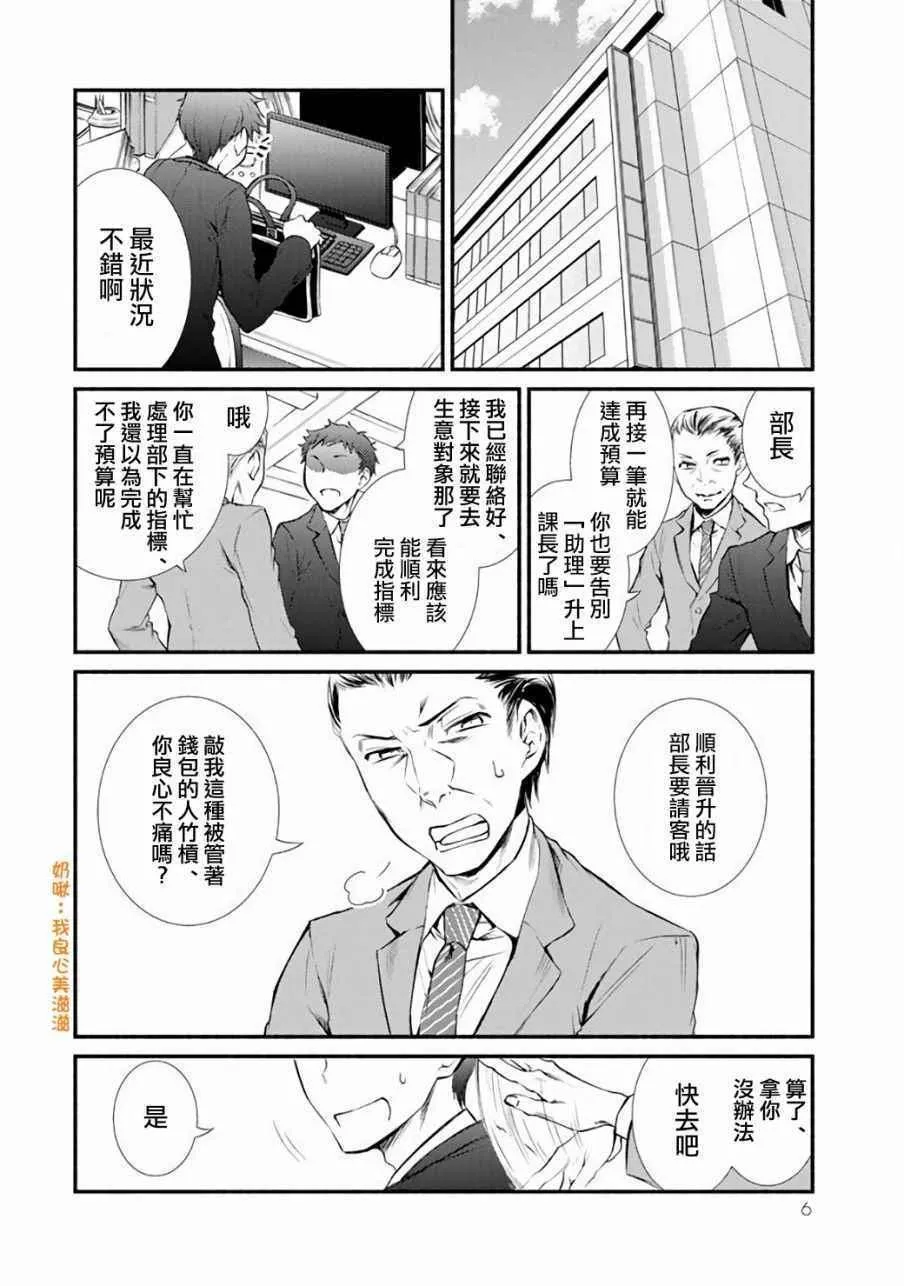 第1话 第5页