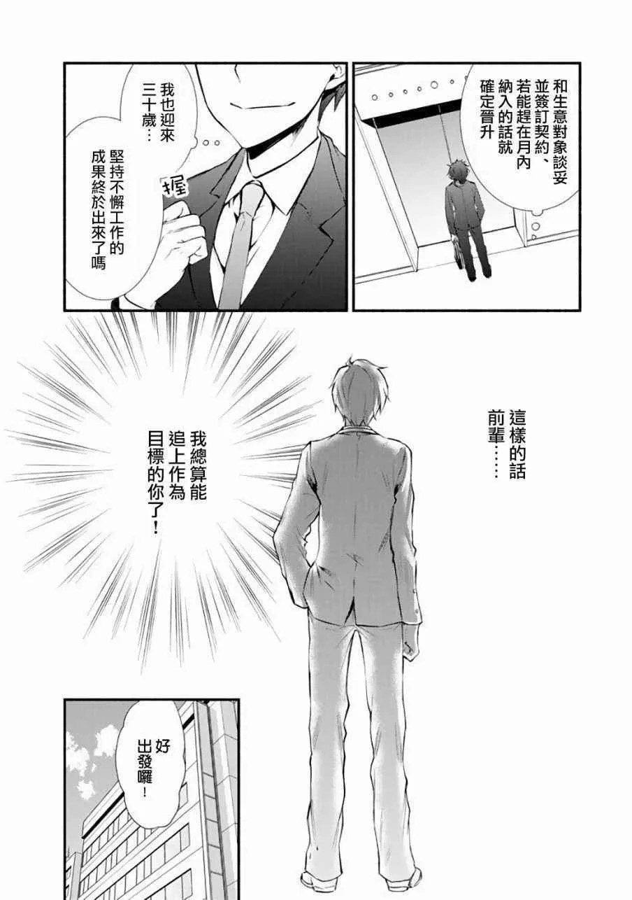 第1话 第6页