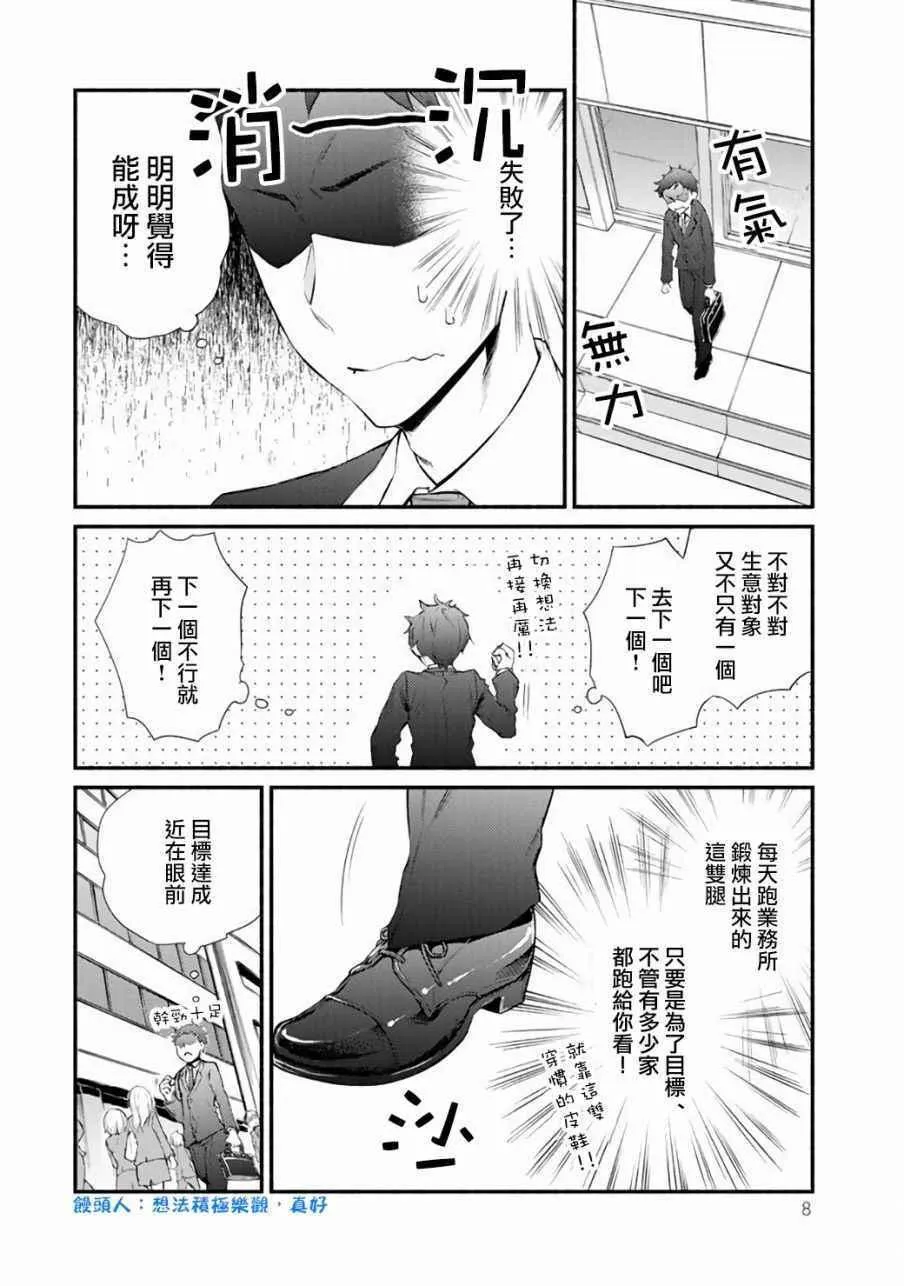 第1话 第7页