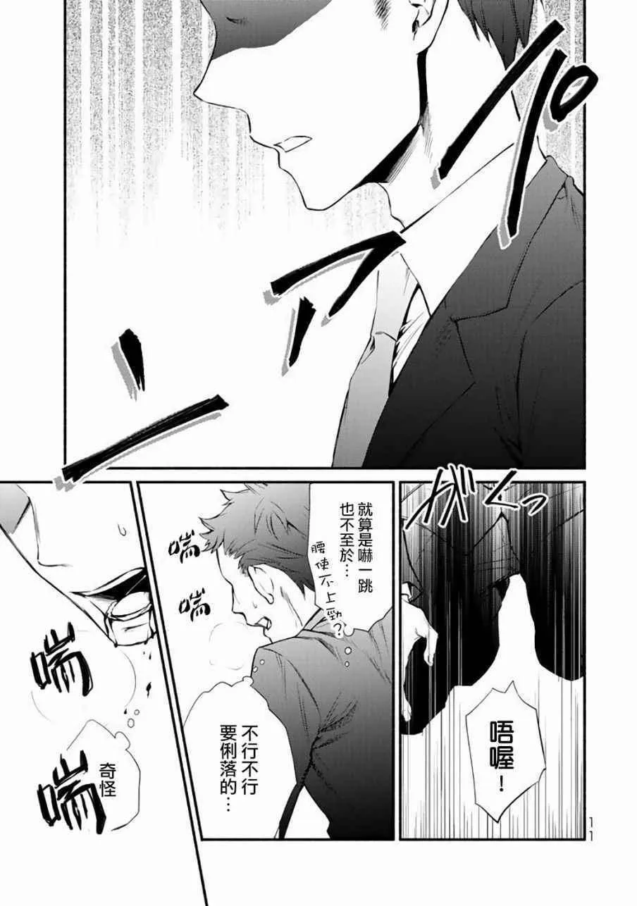 第1话 第10页