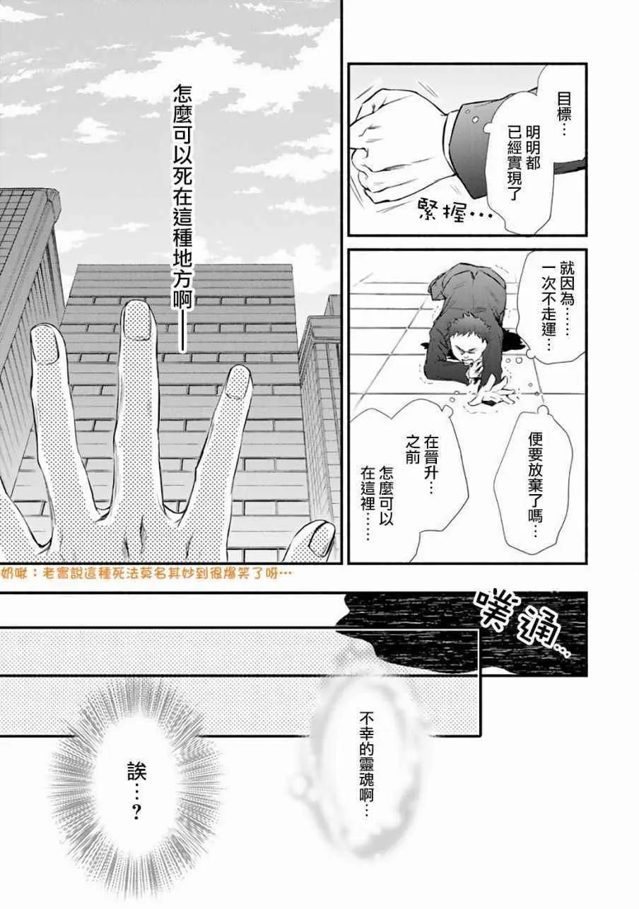 第1话 第12页