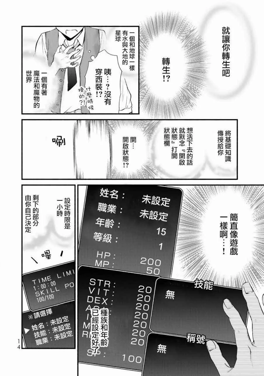 第1话 第13页