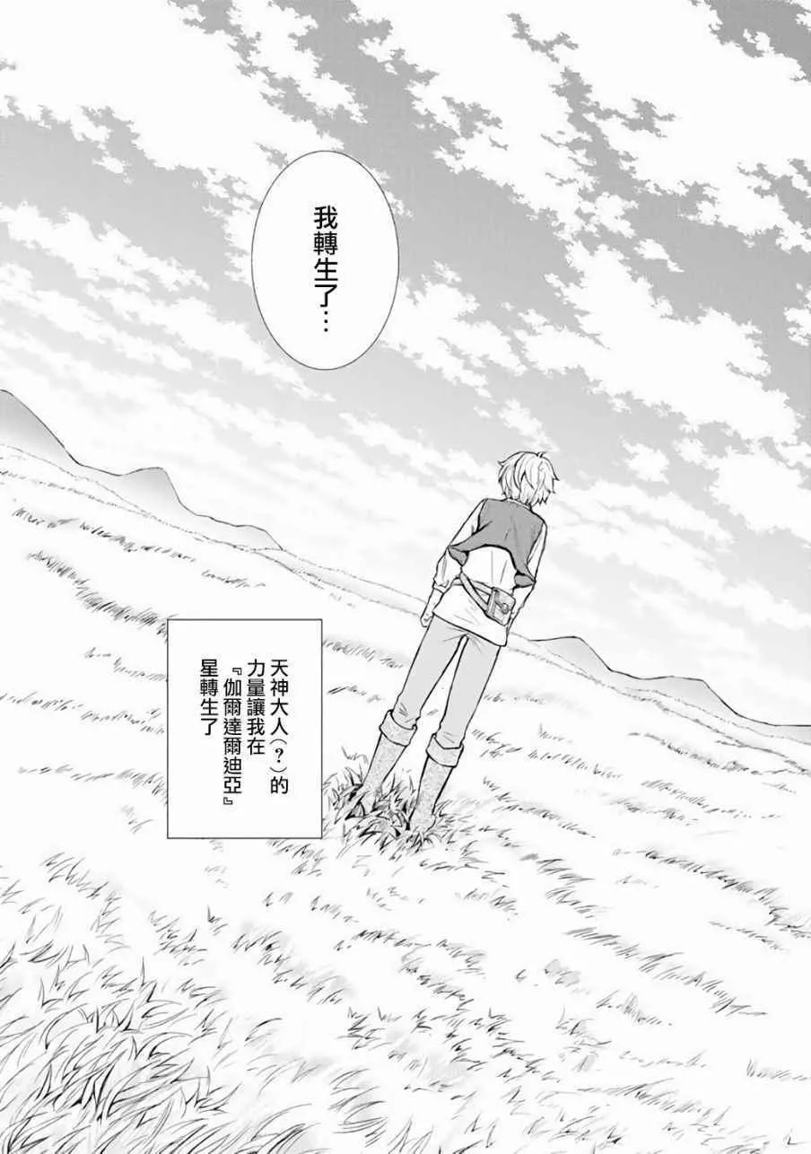 第1话 第15页