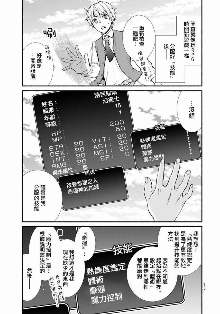 第1话 第16页