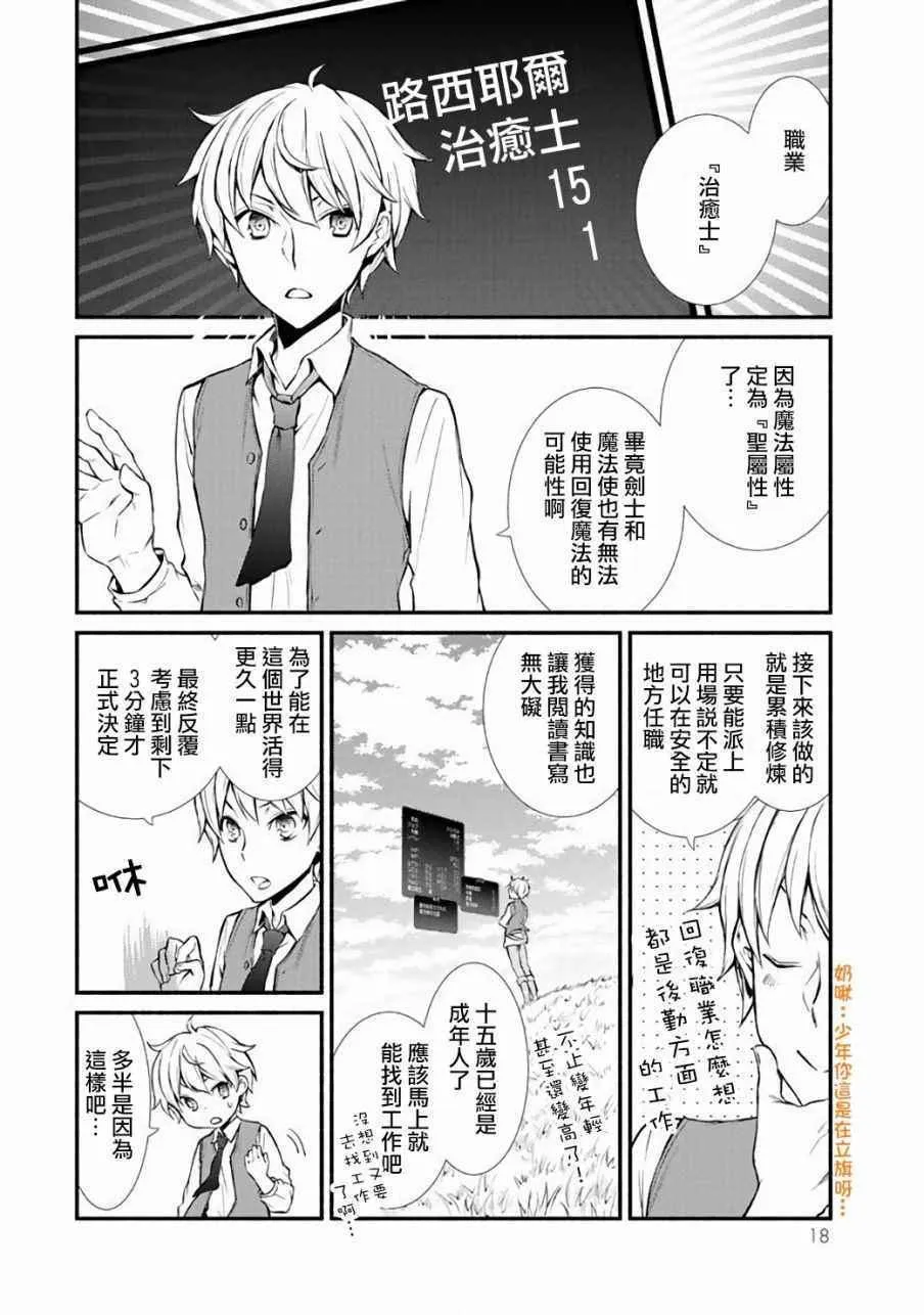 第1话 第17页