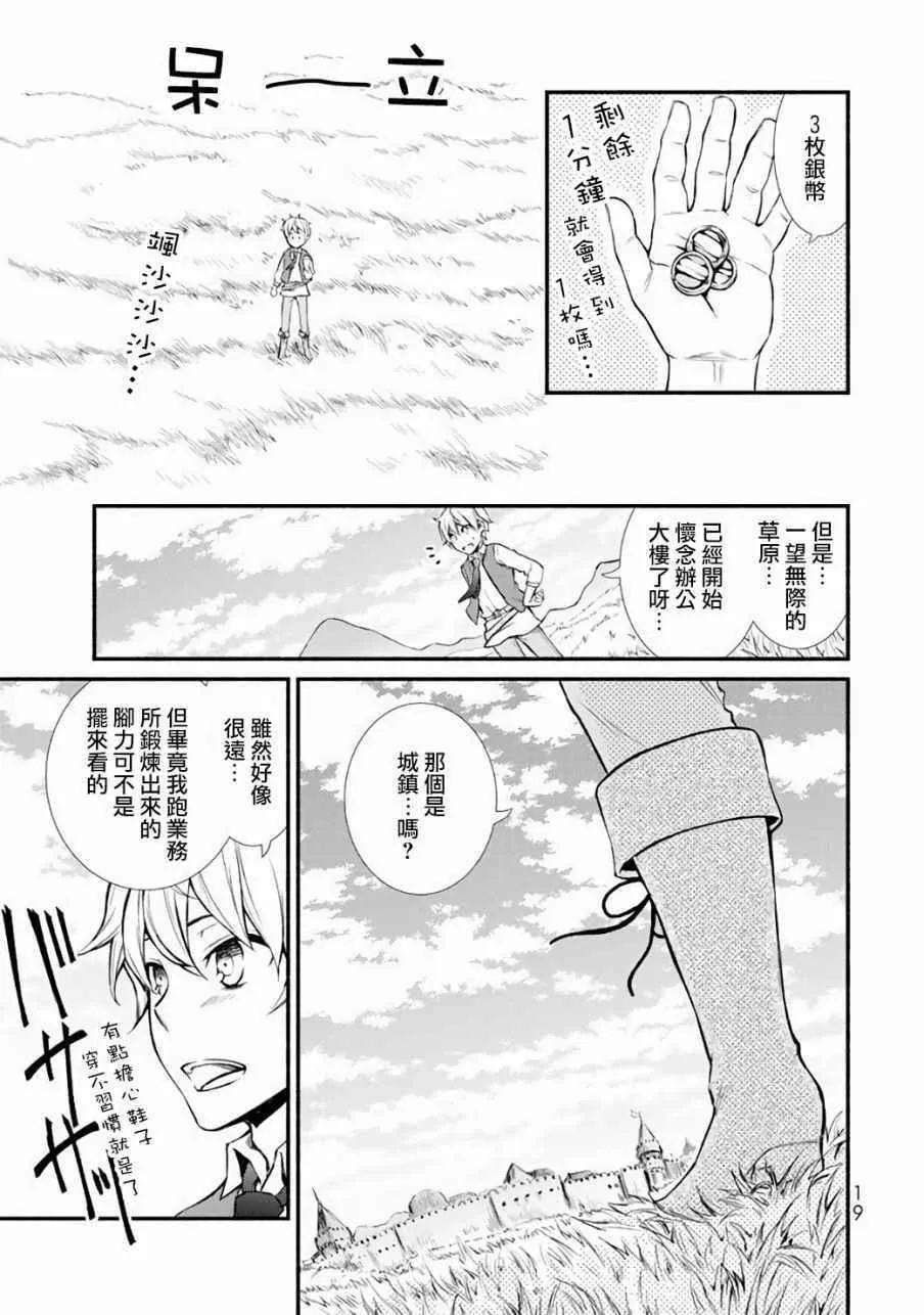第1话 第18页
