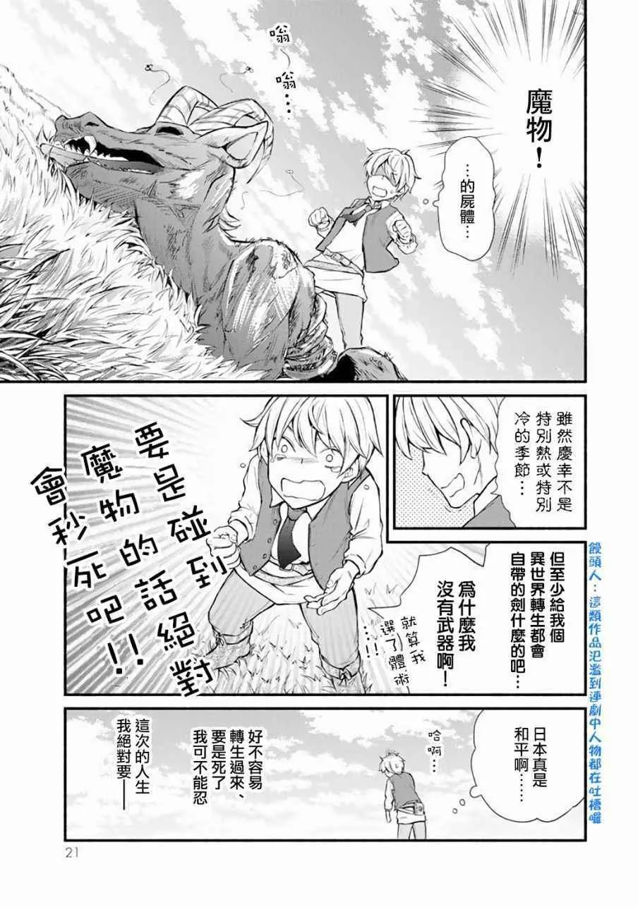 第1话 第20页