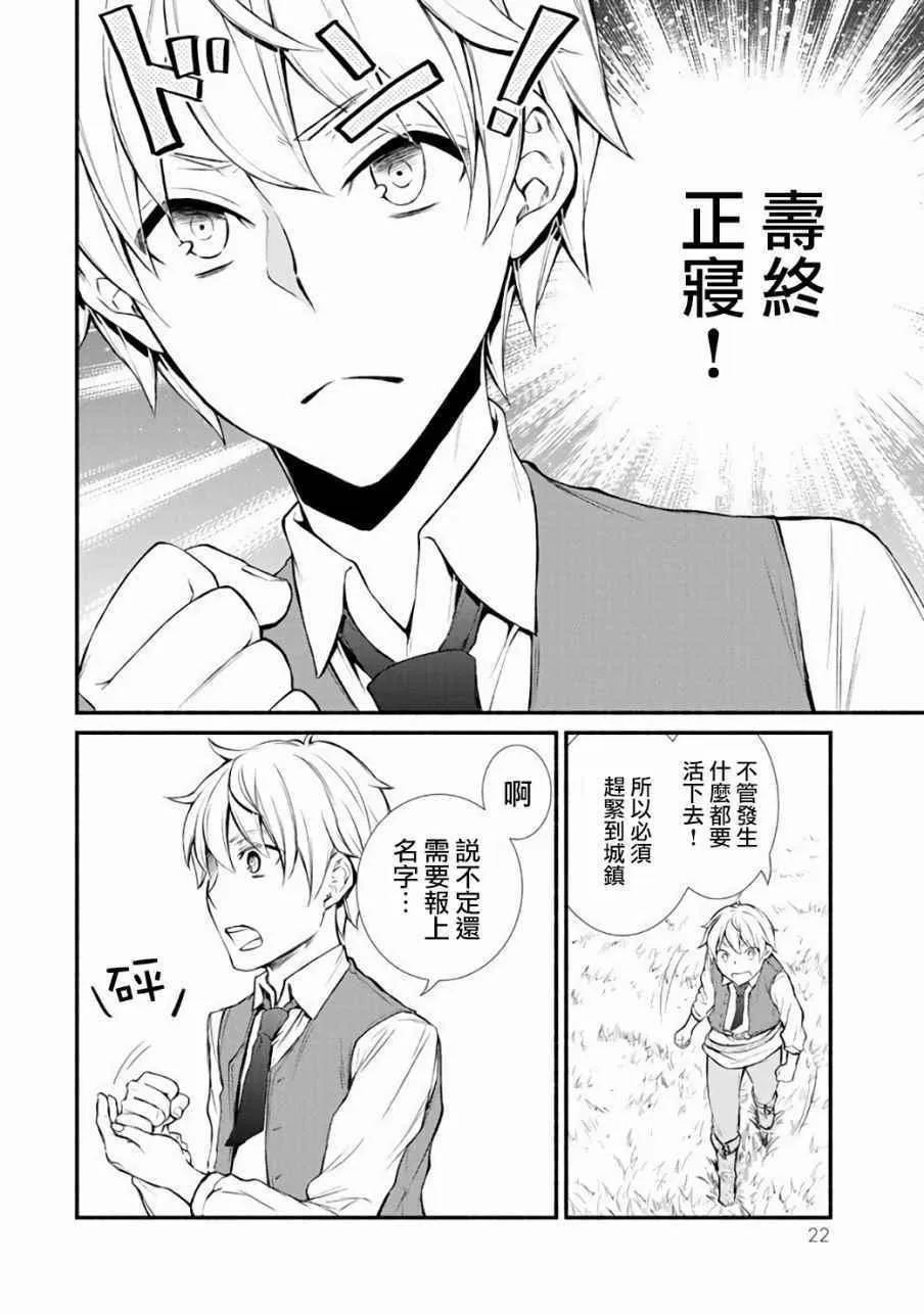 第1话 第21页