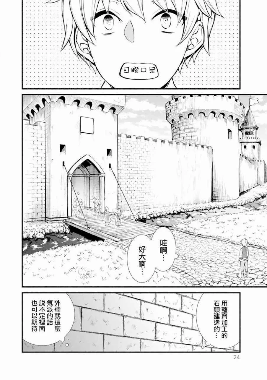 第1话 第23页