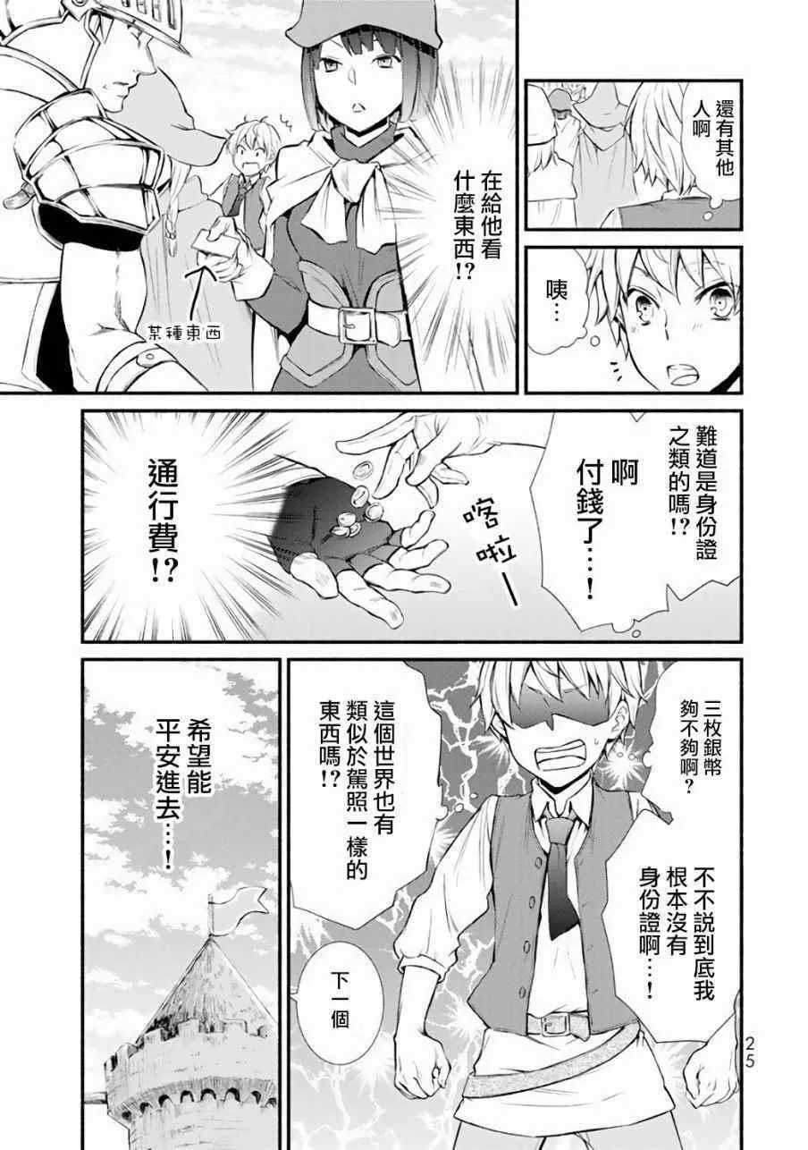 第1话 第24页