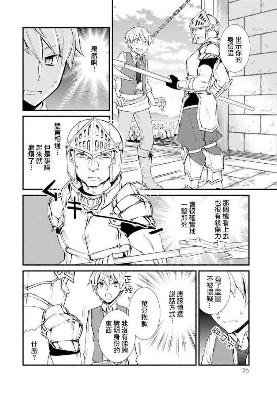 第1话 第25页