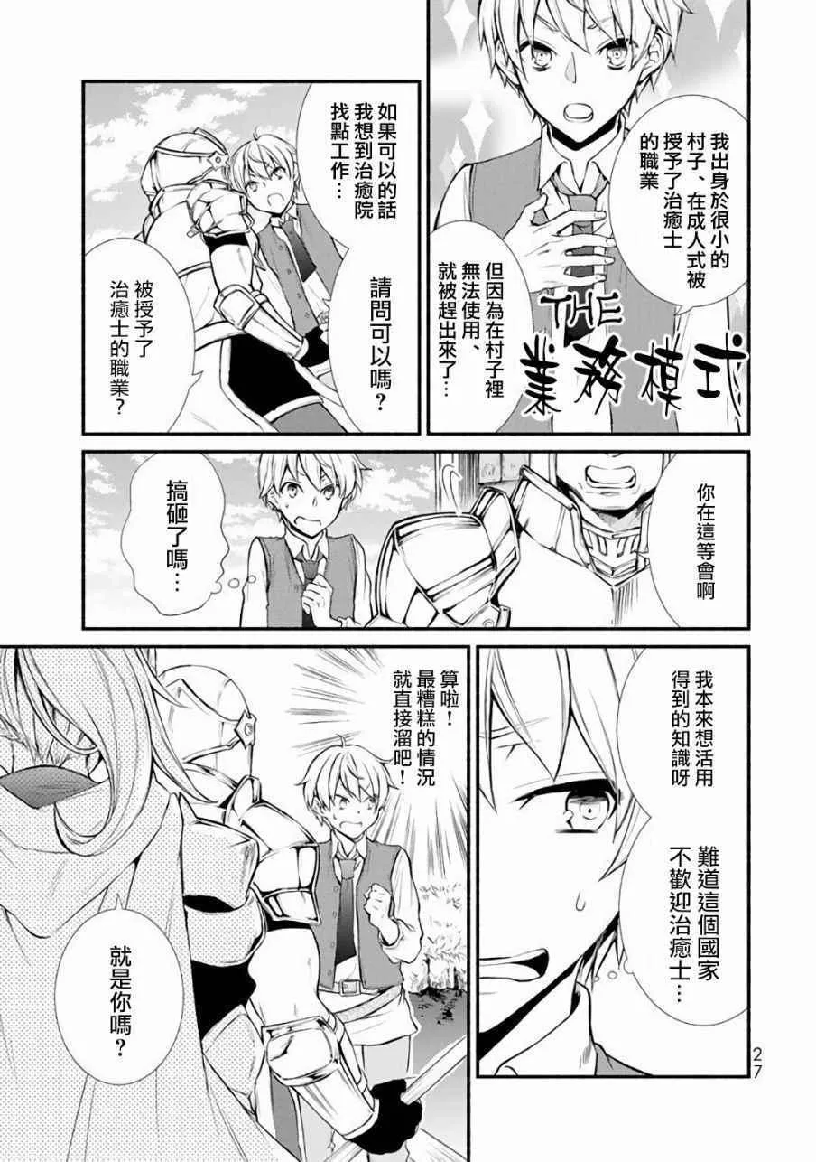 第1话 第26页