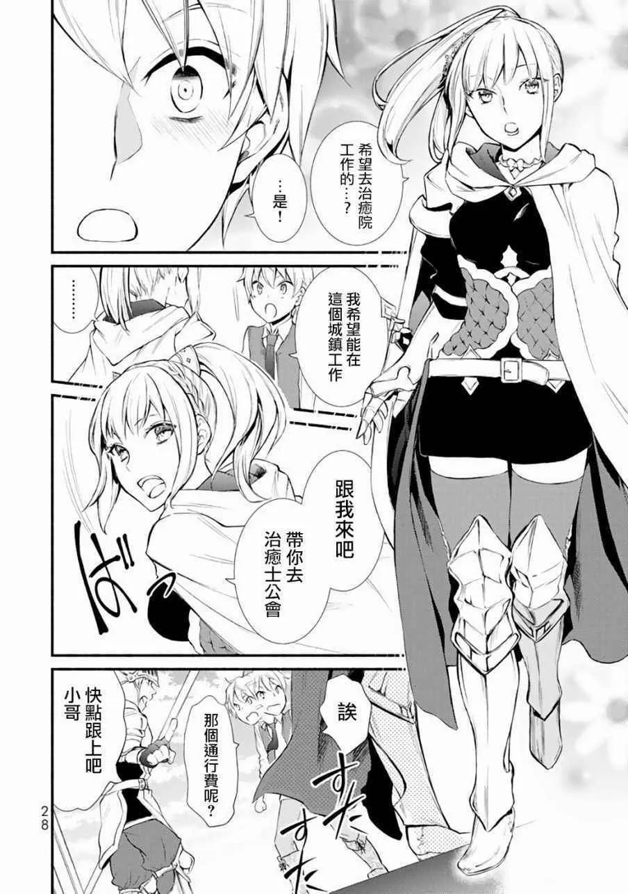第1话 第27页