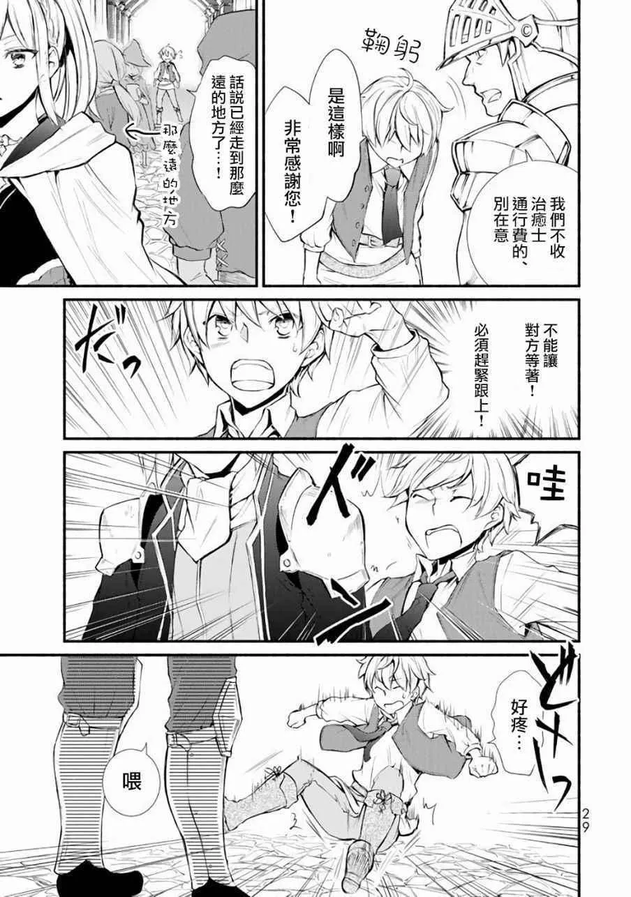 第1话 第28页