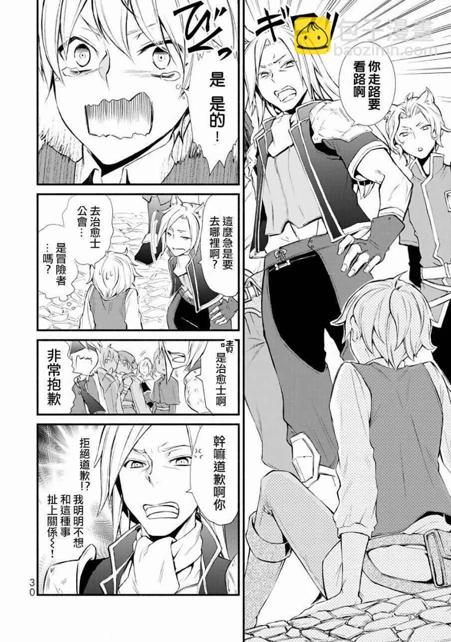 第1话 第29页