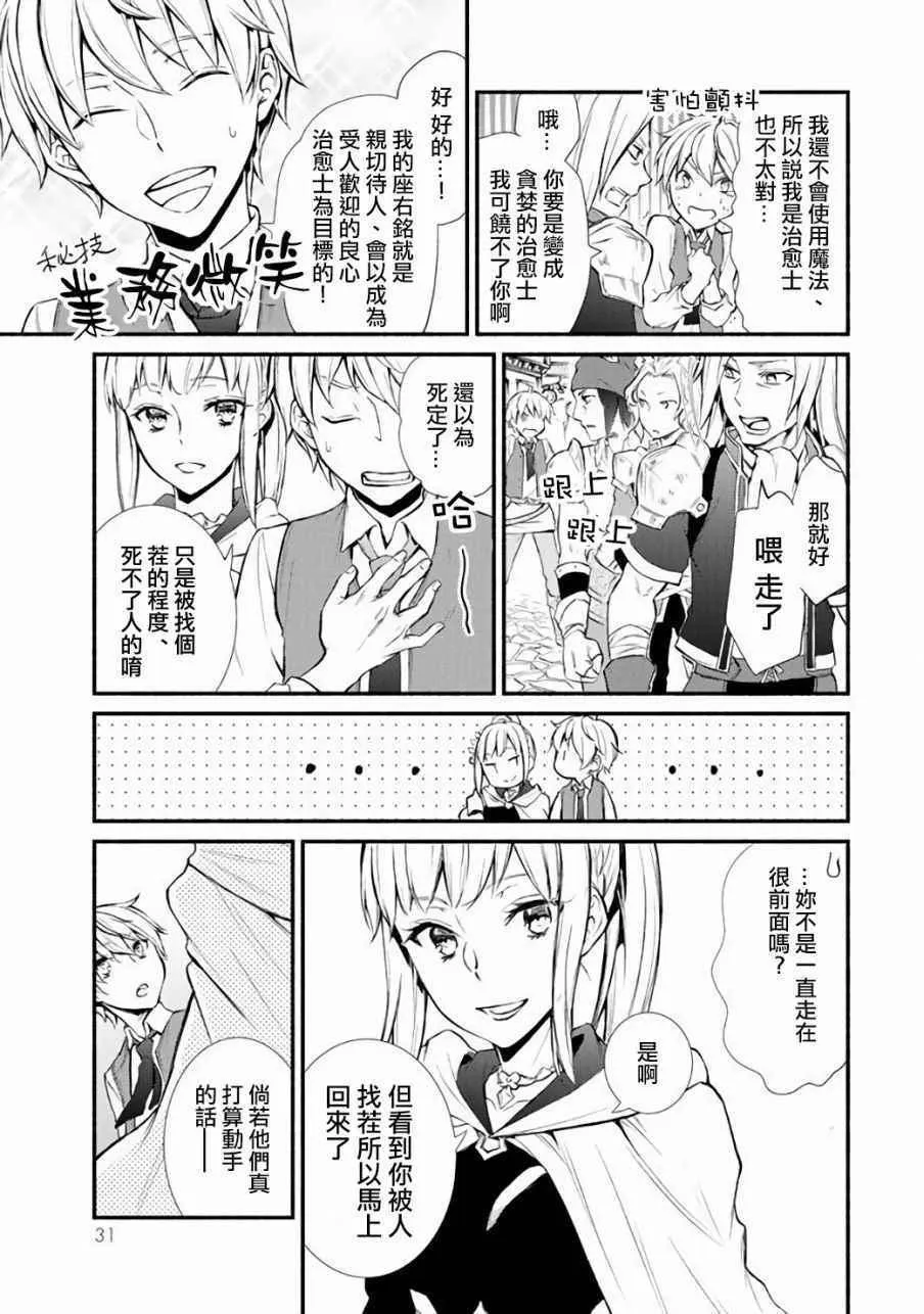 第1话 第30页