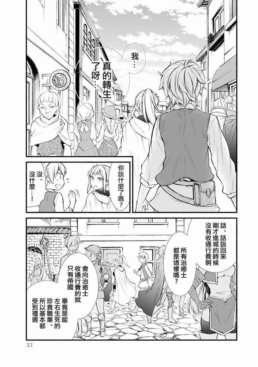 第1话 第32页