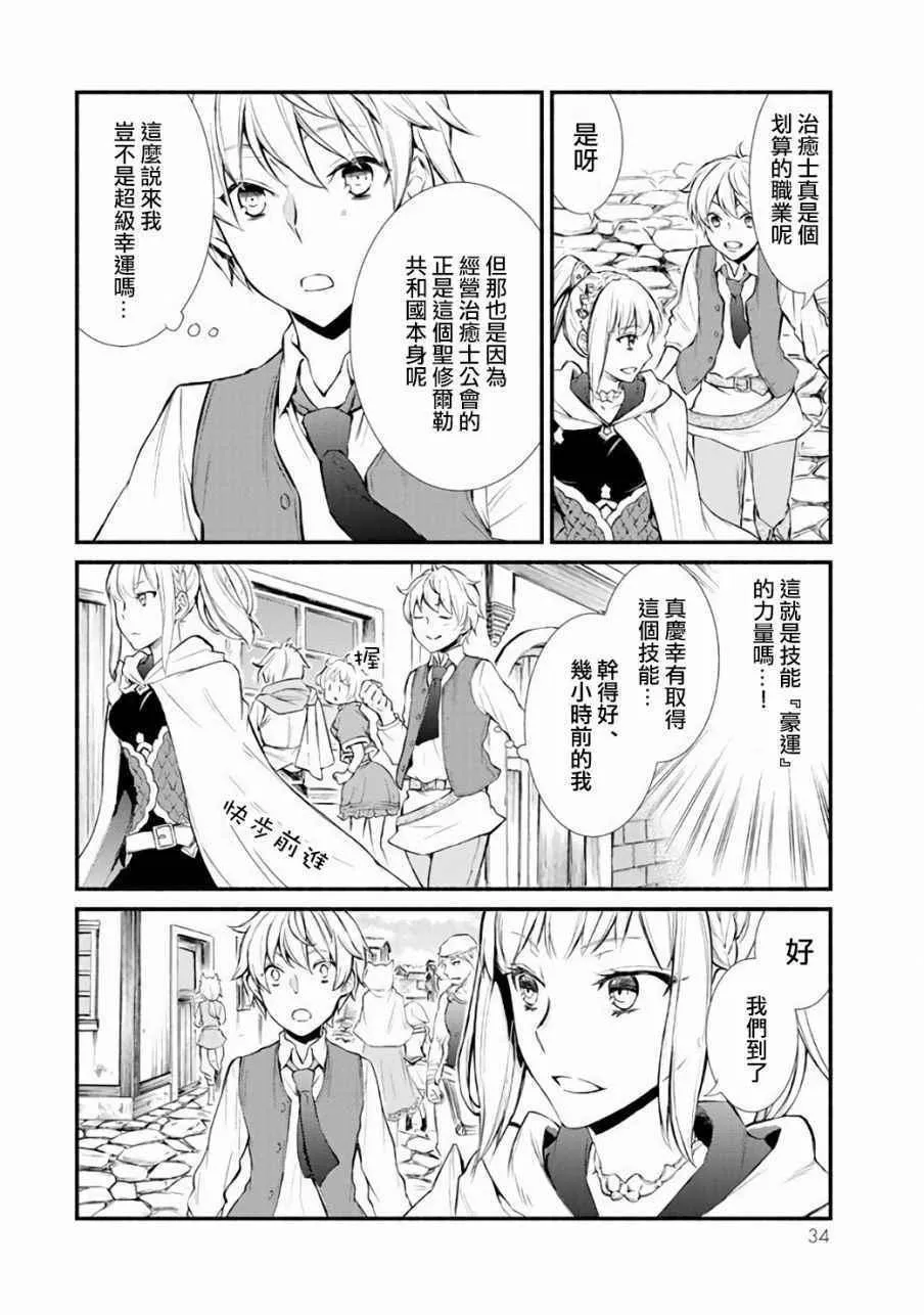 第1话 第33页