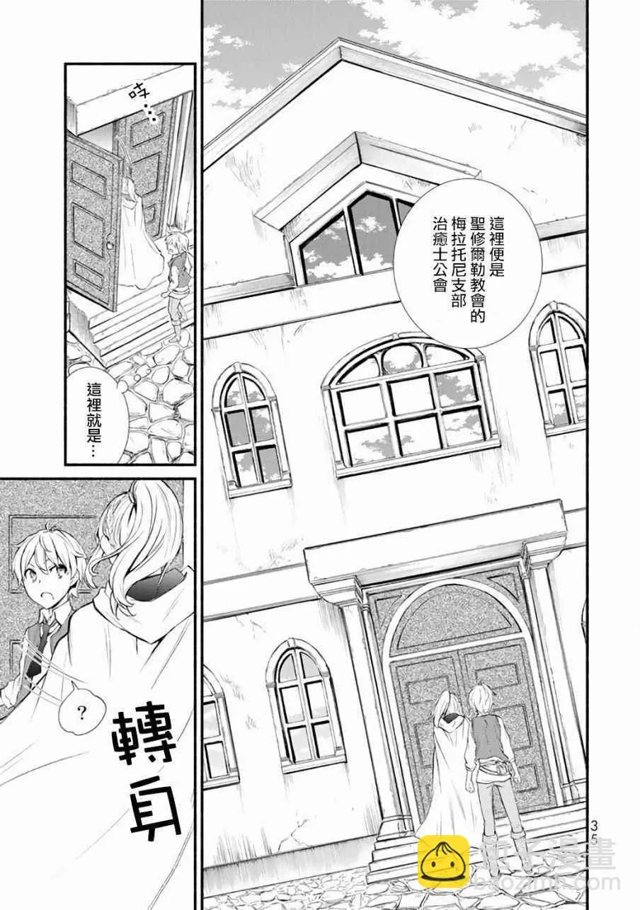 第1话 第34页