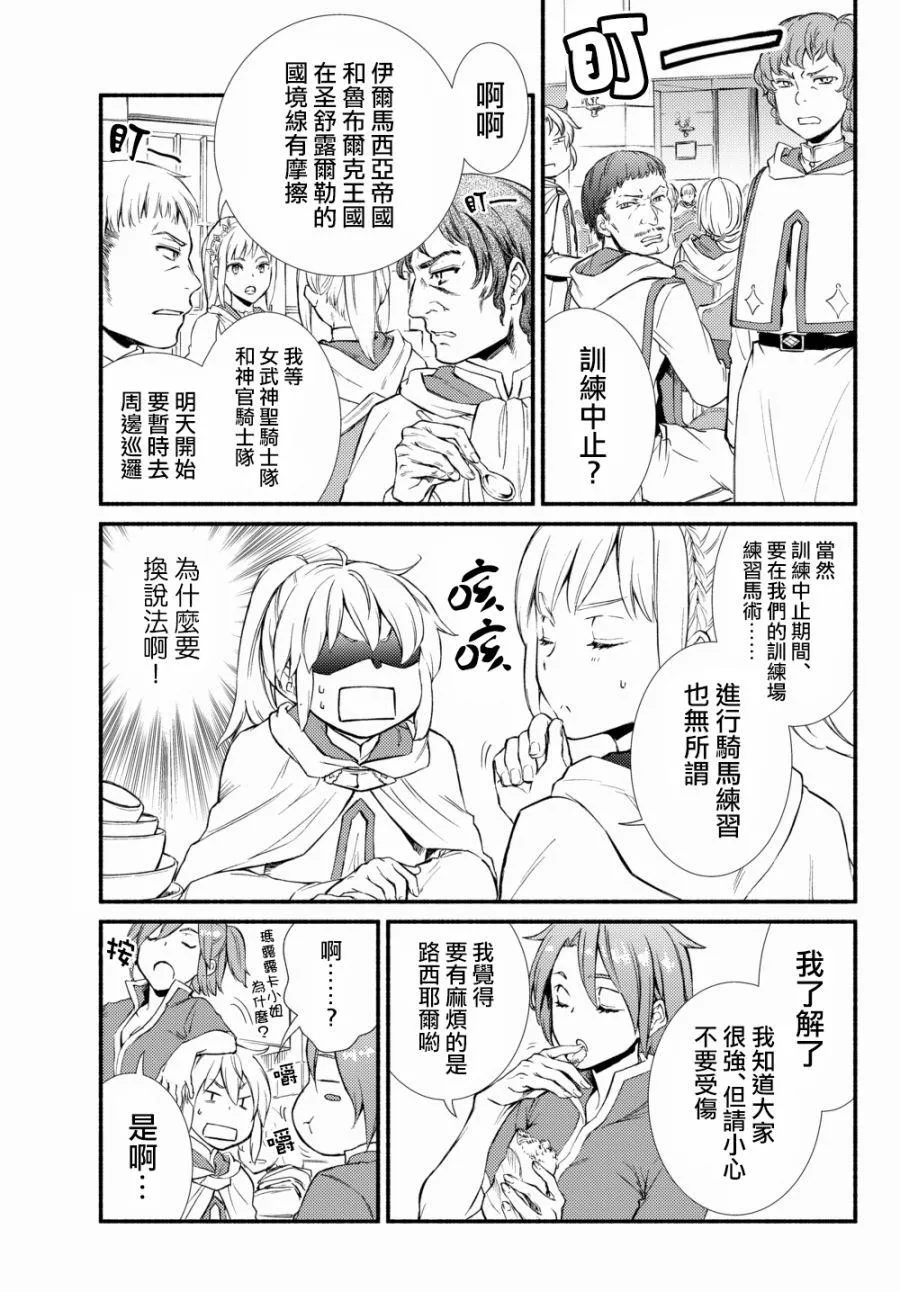 第25话 第1页