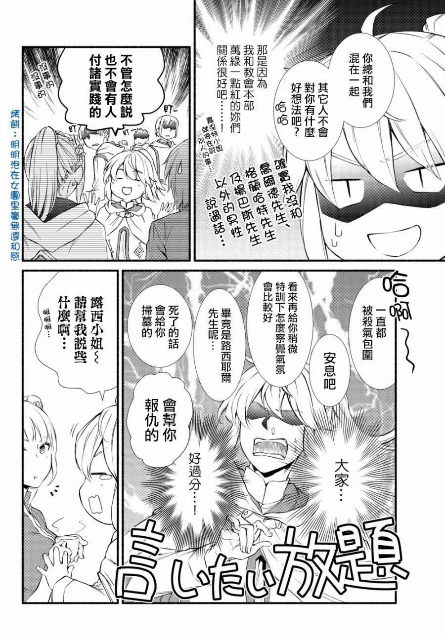 第25话 第2页