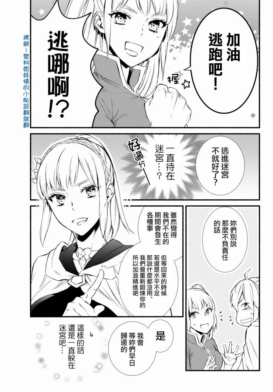 第25话 第3页
