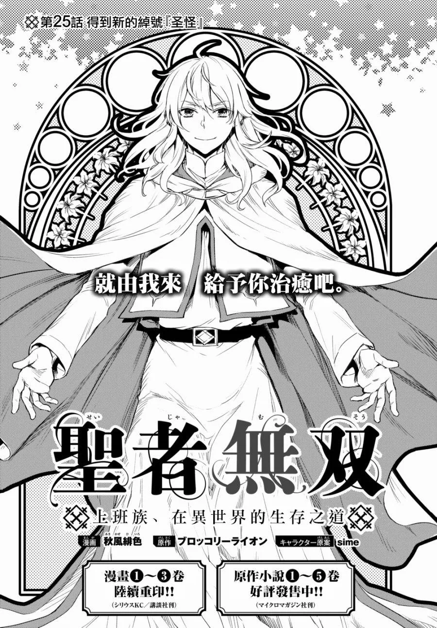 第25话 第4页