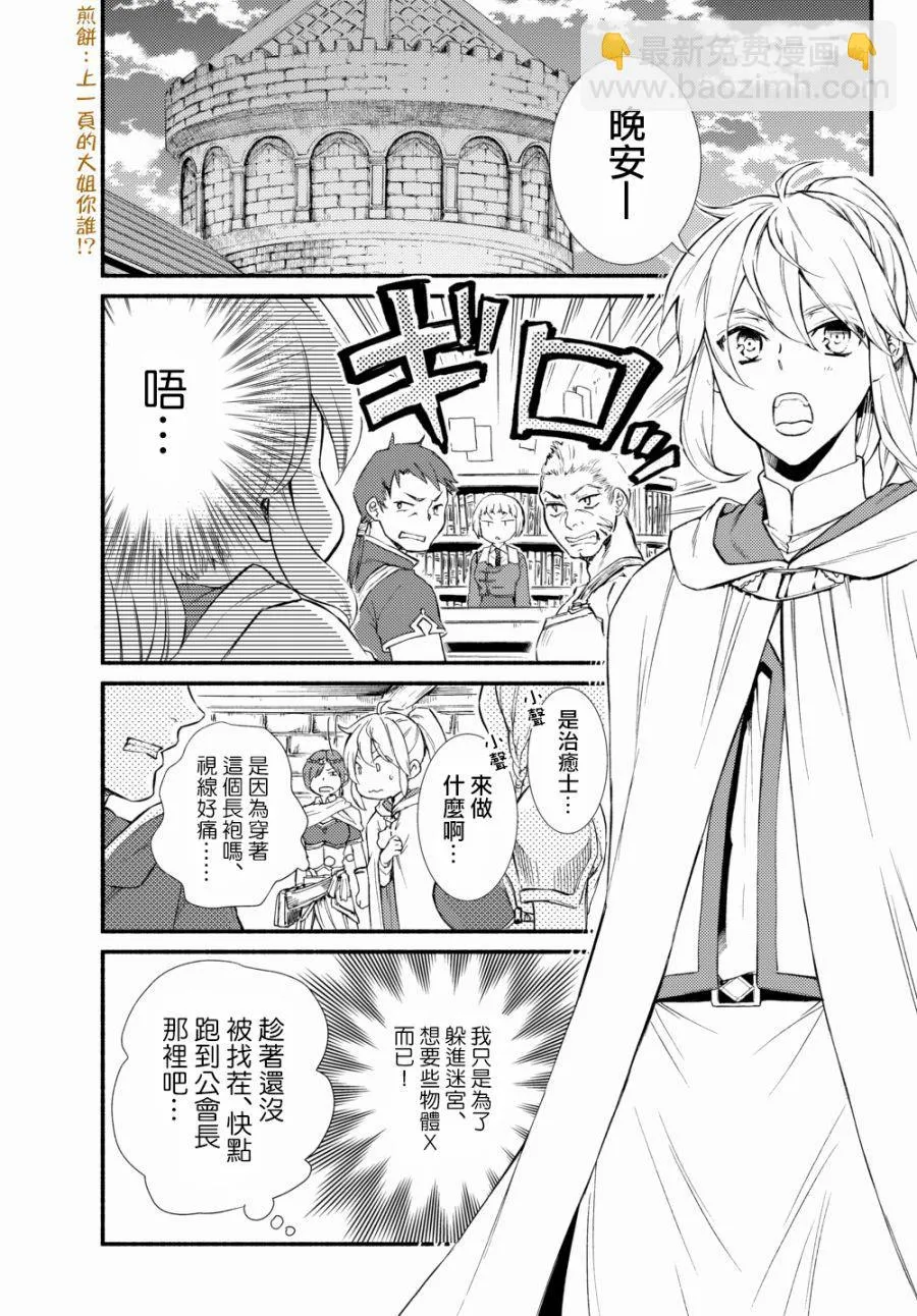 第25话 第5页