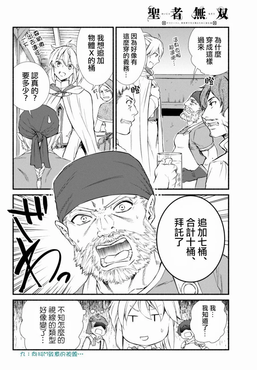 第25话 第6页