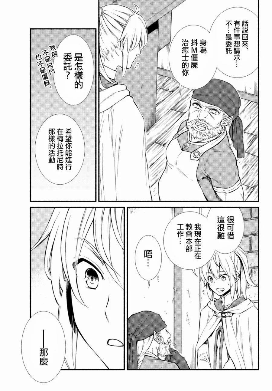 第25话 第7页