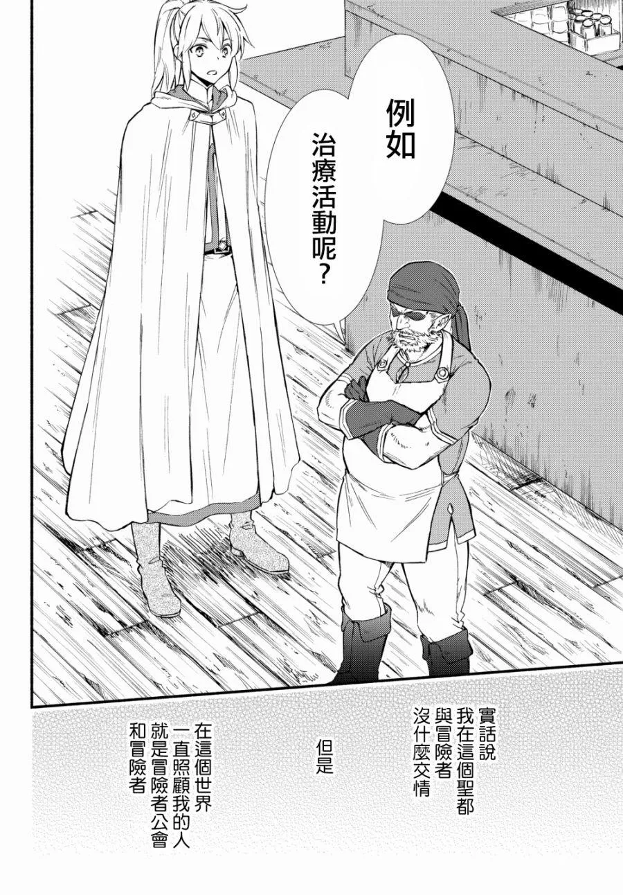第25话 第8页