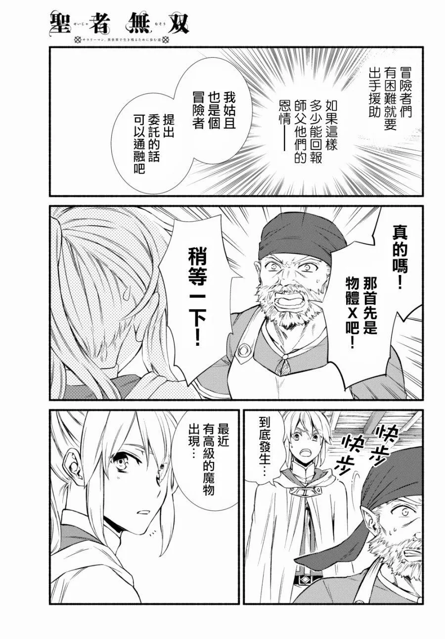 第25话 第9页