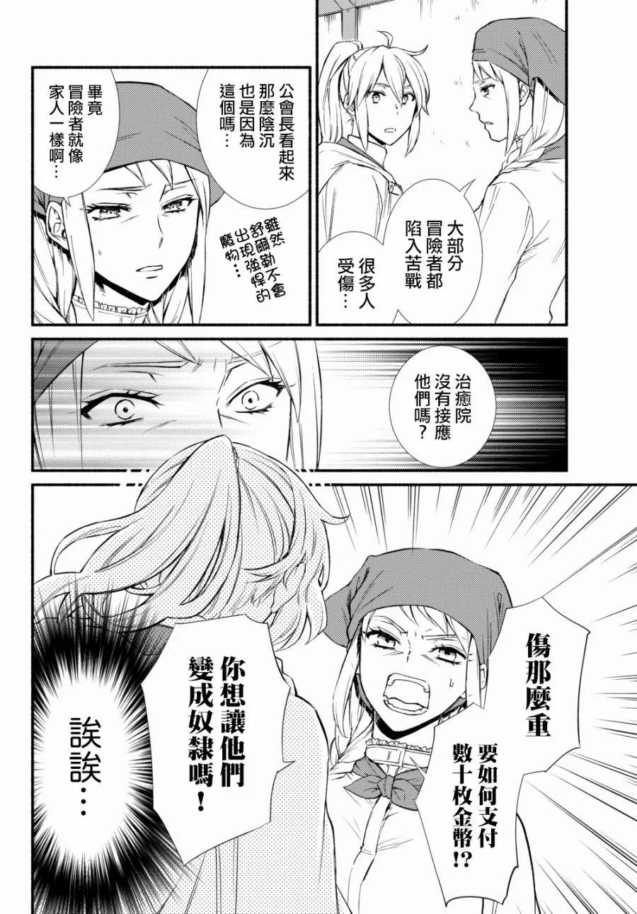 第25话 第10页