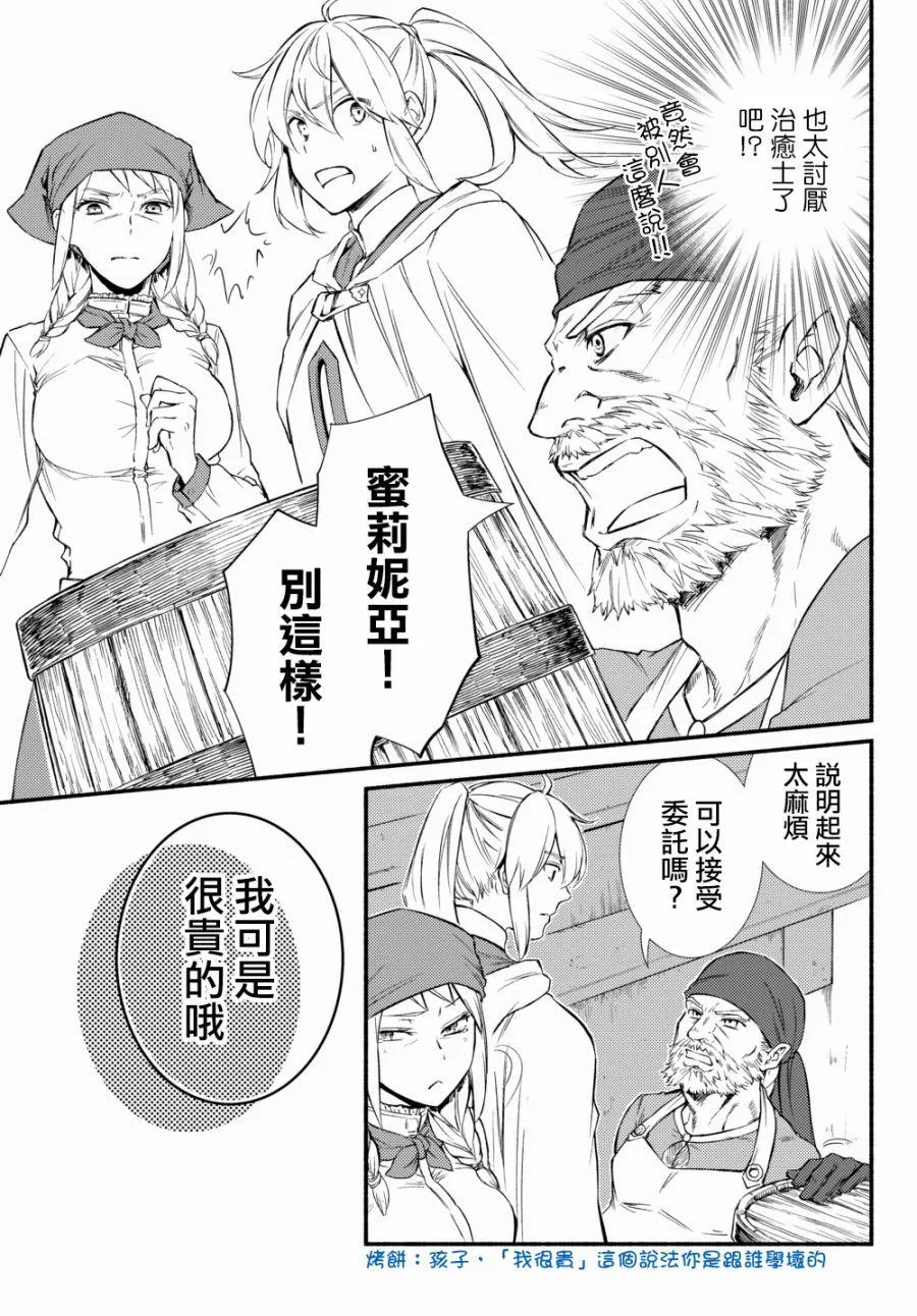 第25话 第11页