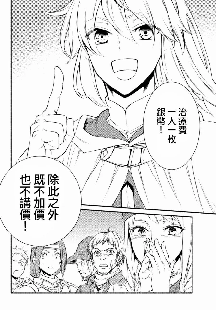 第25话 第12页