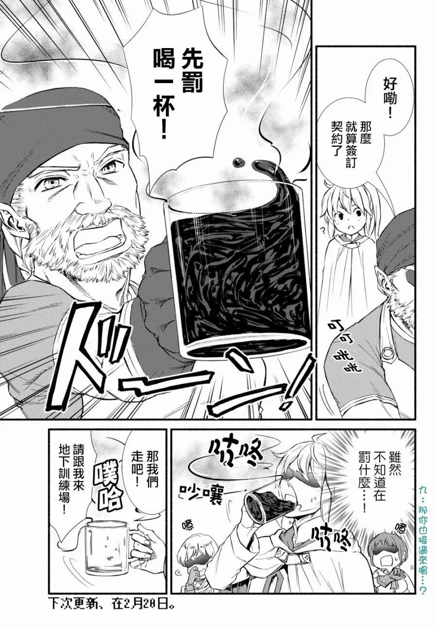 第25话 第13页