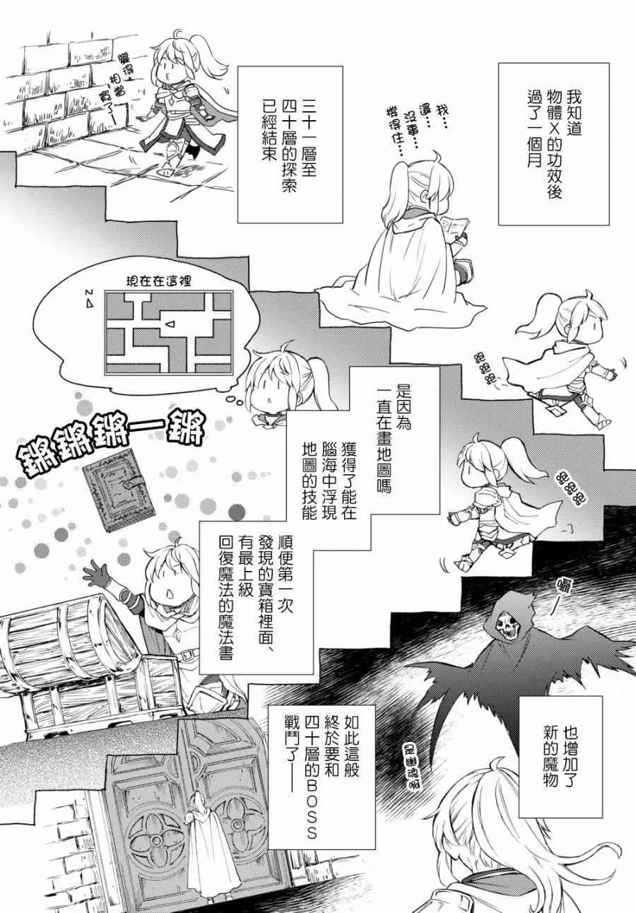 第28话 第1页