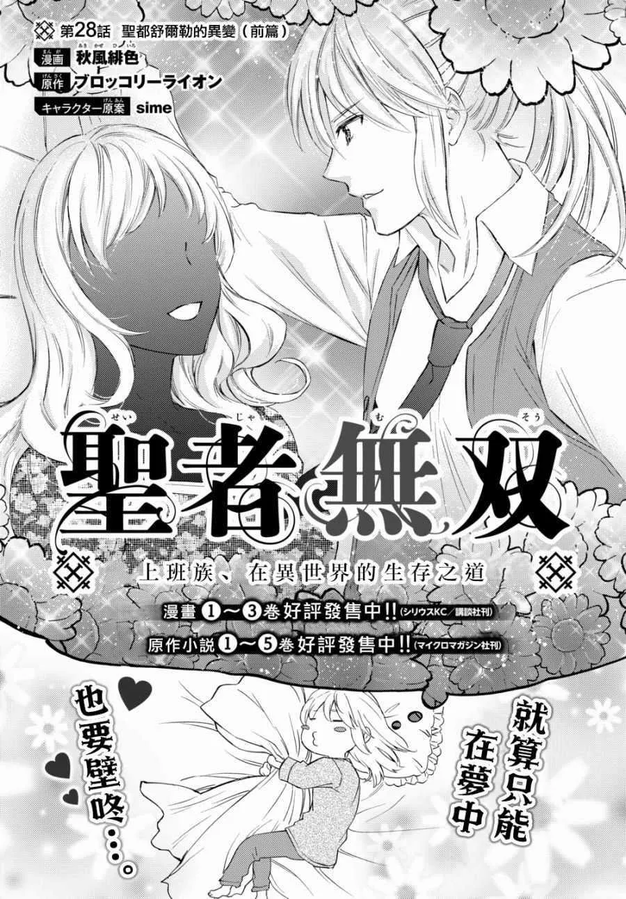 第28话 第2页