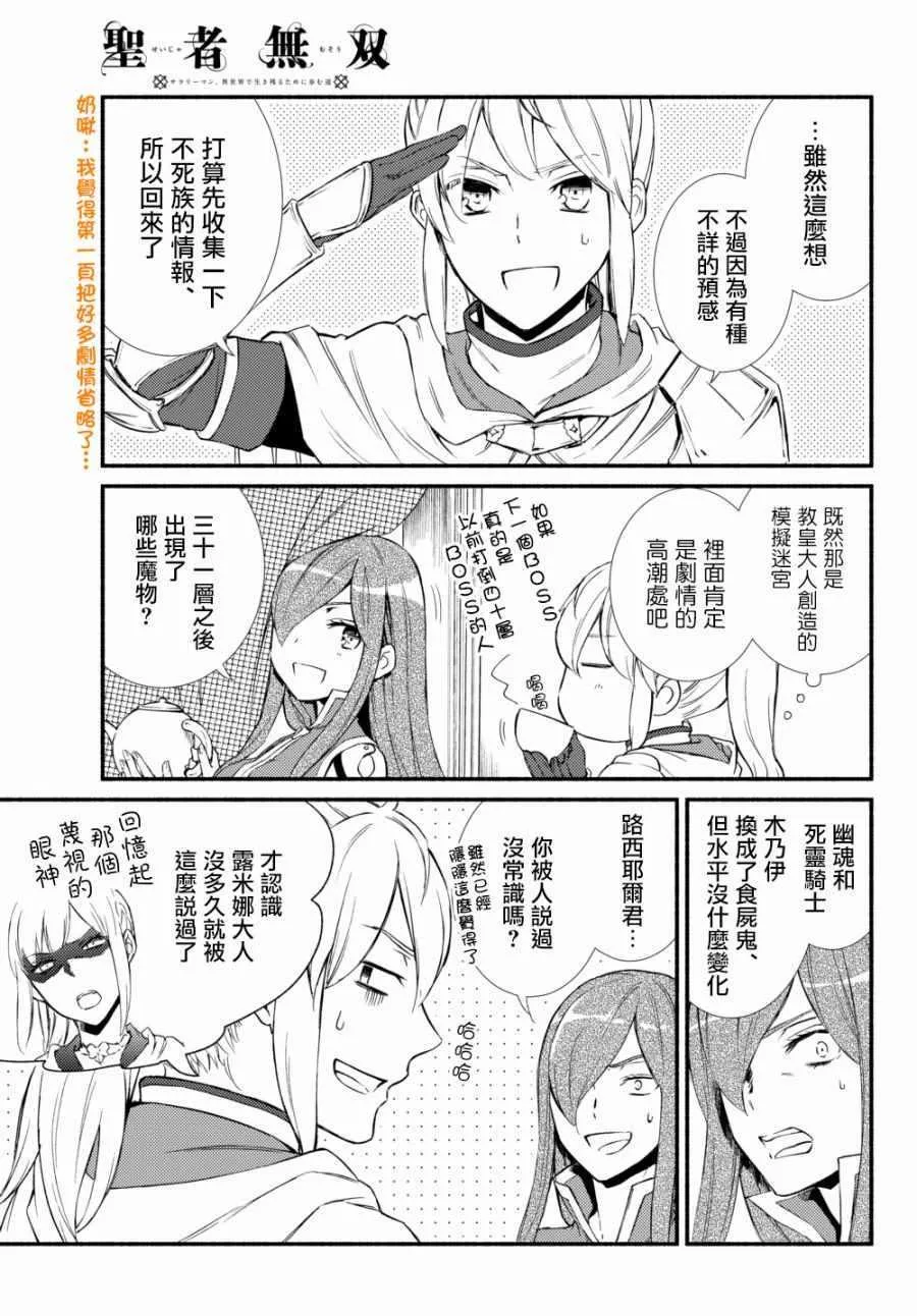 第28话 第3页