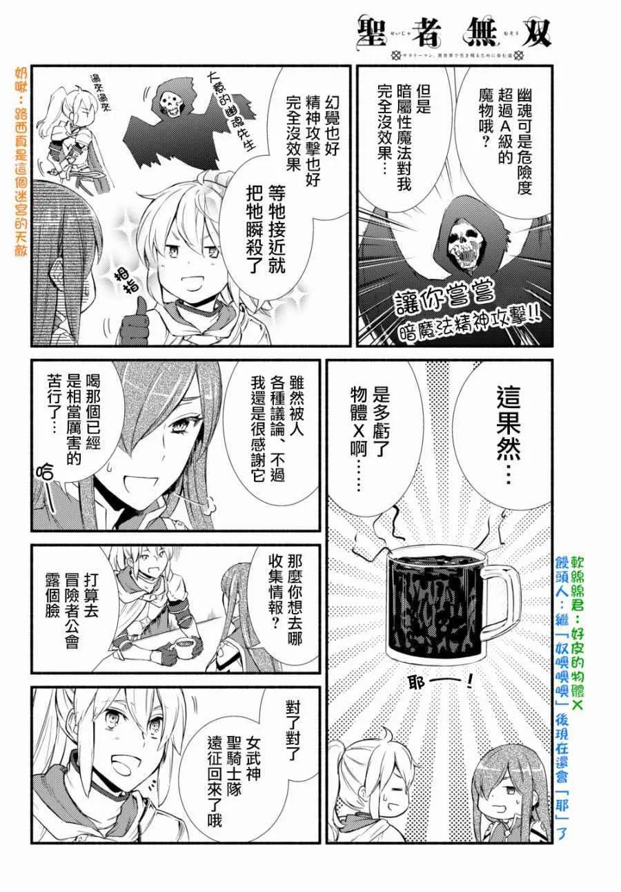 第28话 第4页