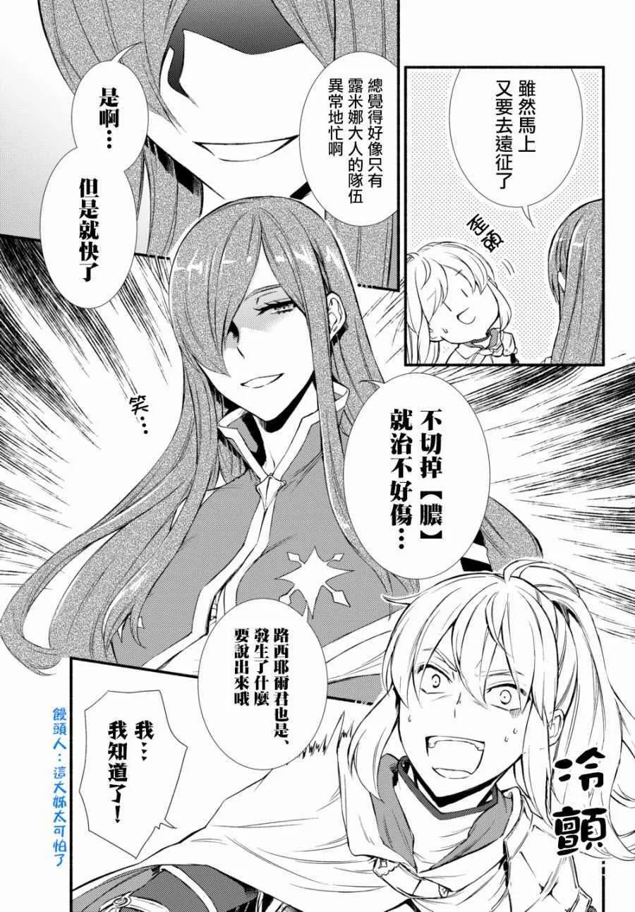 第28话 第5页
