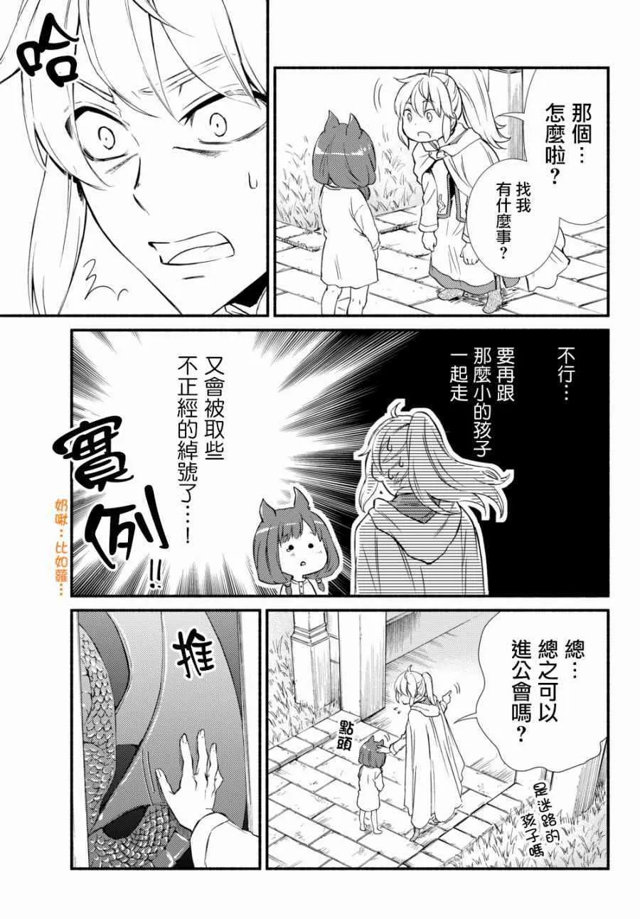 第28话 第7页