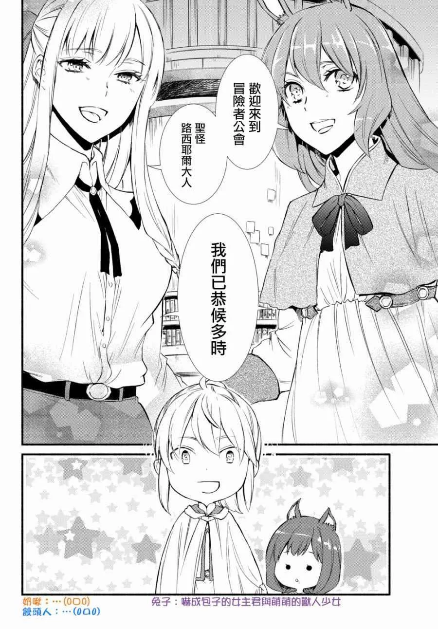 第28话 第8页