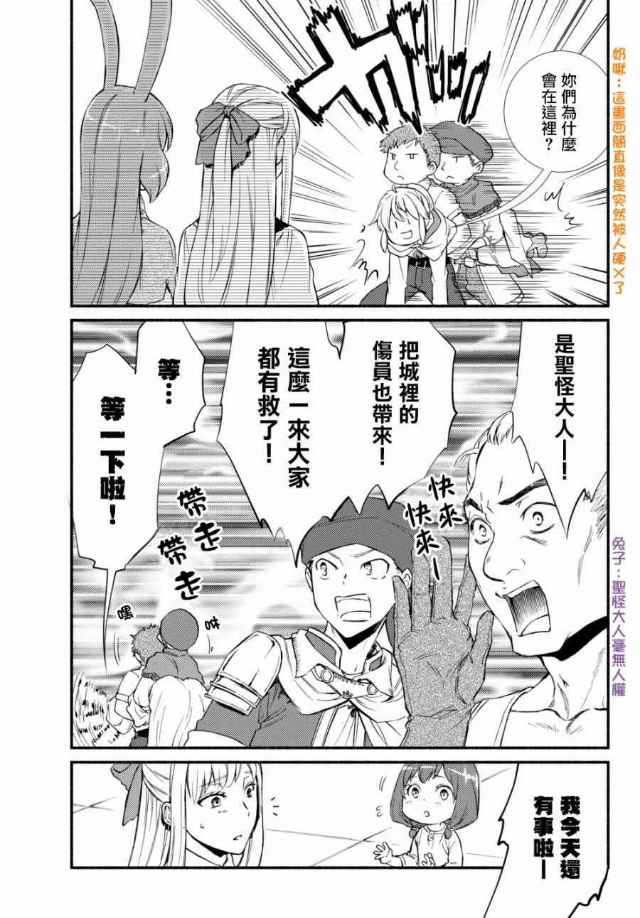 第28话 第9页