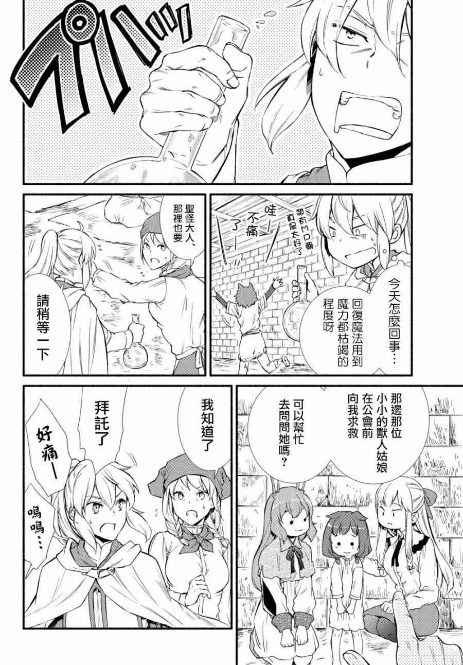 第28话 第10页
