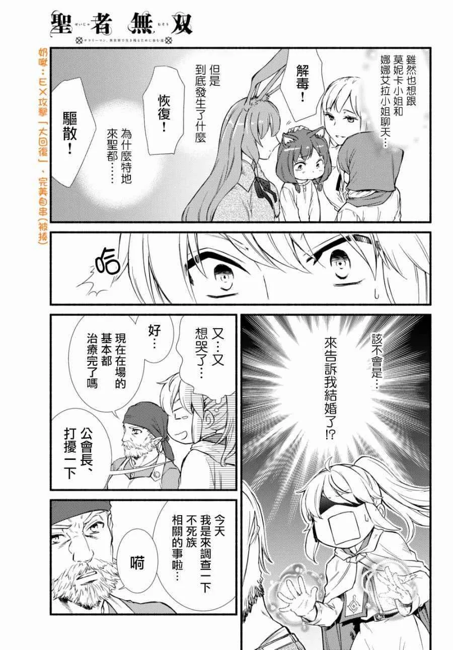 第28话 第11页